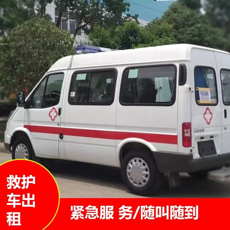 五华重症监护救护车出租护送